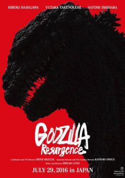 Póster de Godzilla: Resurgence